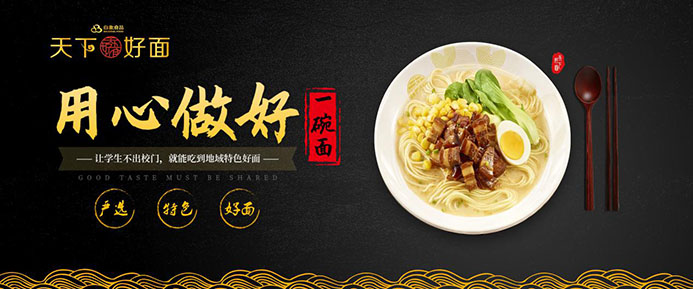 校園團(tuán)餐迎來(lái)新“食”代，白象食品為學(xué)生嚴(yán)選一碗好面