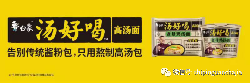 不懼疫情逆勢上揚，白象食品的2021年為何如此值得期待？